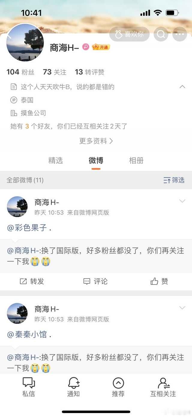 这个号是骗子，我只有一个号遇到请大家帮忙举报，凡网上借钱，推荐投资、理财的都是骗