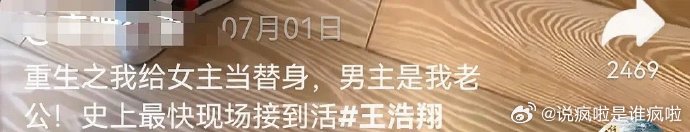 牛啊~短剧演员王浩翔演戏让他老婆演女主替身拍床戏…… 还让他老婆演他剧里小三……