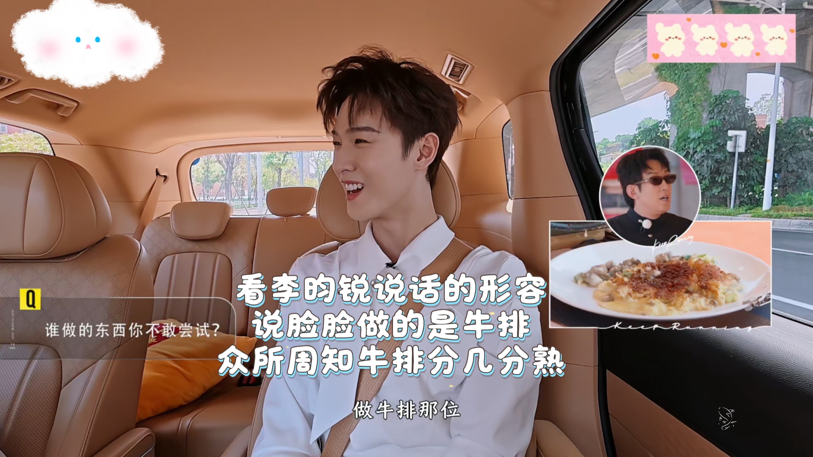 李昀锐耀眼﻿ 🌲李昀锐奔跑吧 李昀锐说话用得形容词，绝了形容没煮熟的蚵仔煎用做