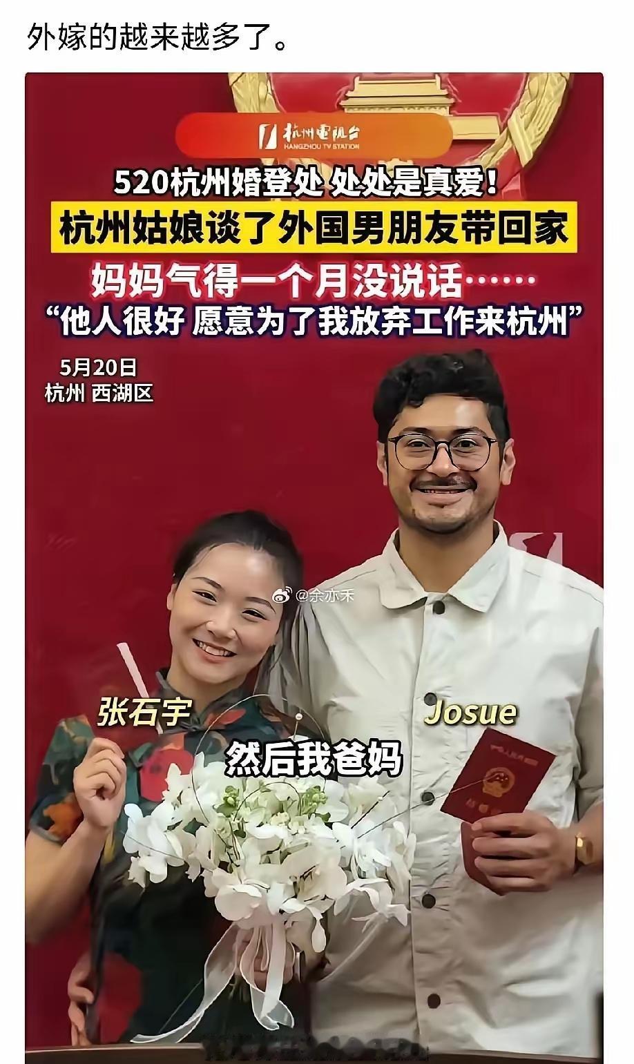 婚姻自由有边界，外嫁相关国籍规则该立法明确了
 
如今跨国婚姻越来越普遍，我们尊