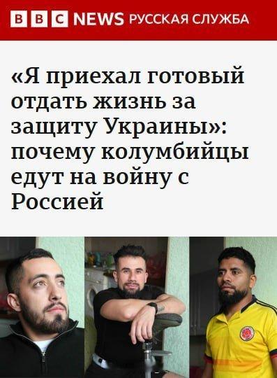 BBC报道称，最近几个月又有许多哥伦比亚人去乌克兰，目前乌军部队中的哥伦比亚雇佣
