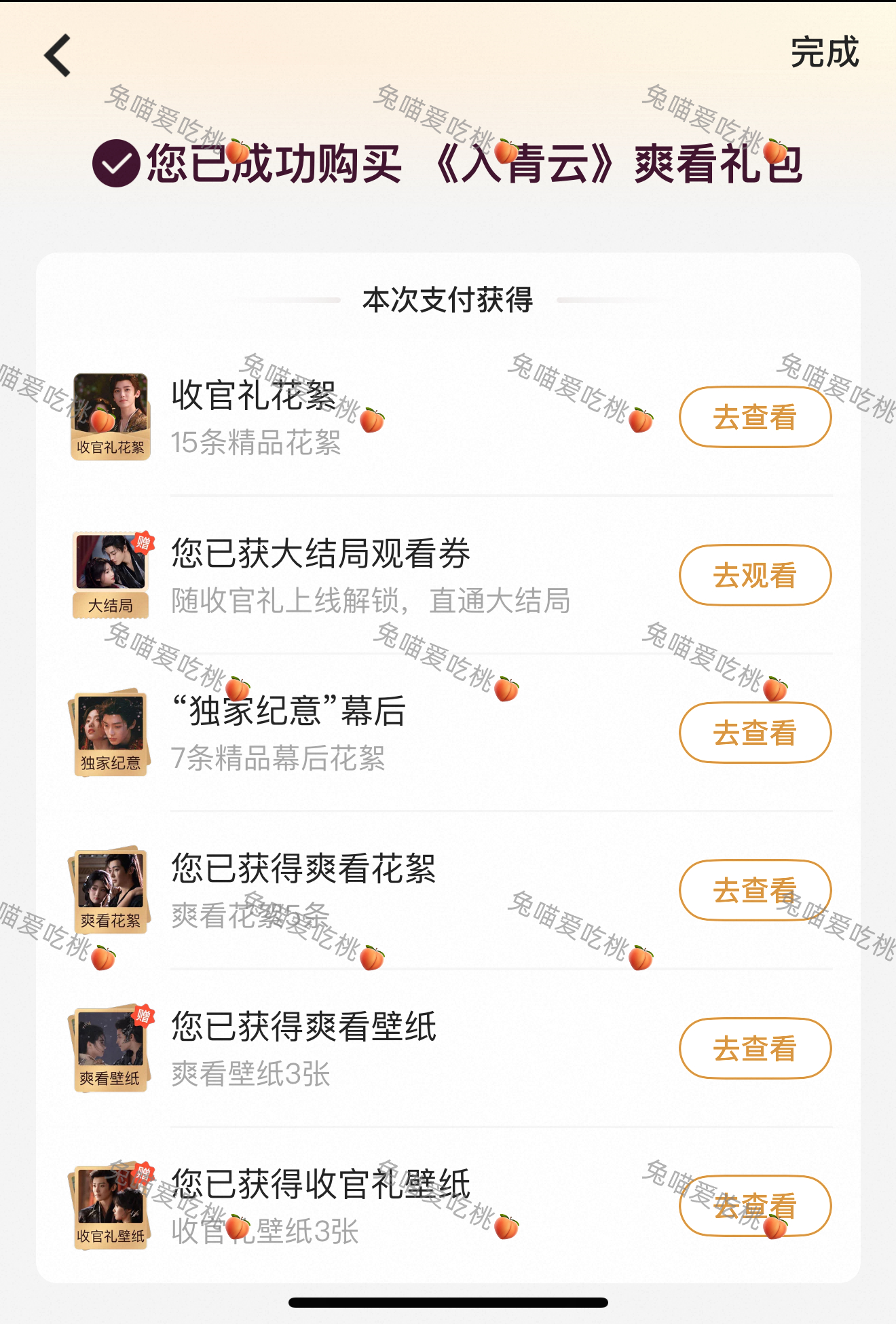 侯明昊入青云助力《入青云》破万！加油纪伯宰！加油☁️子！ ​​​