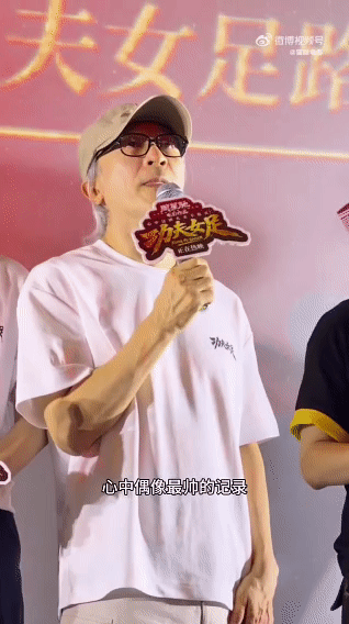 周星驰回应功夫女足破纪录路演现场，周星驰将破纪录的功劳归予观众。银幕上下，掌声与