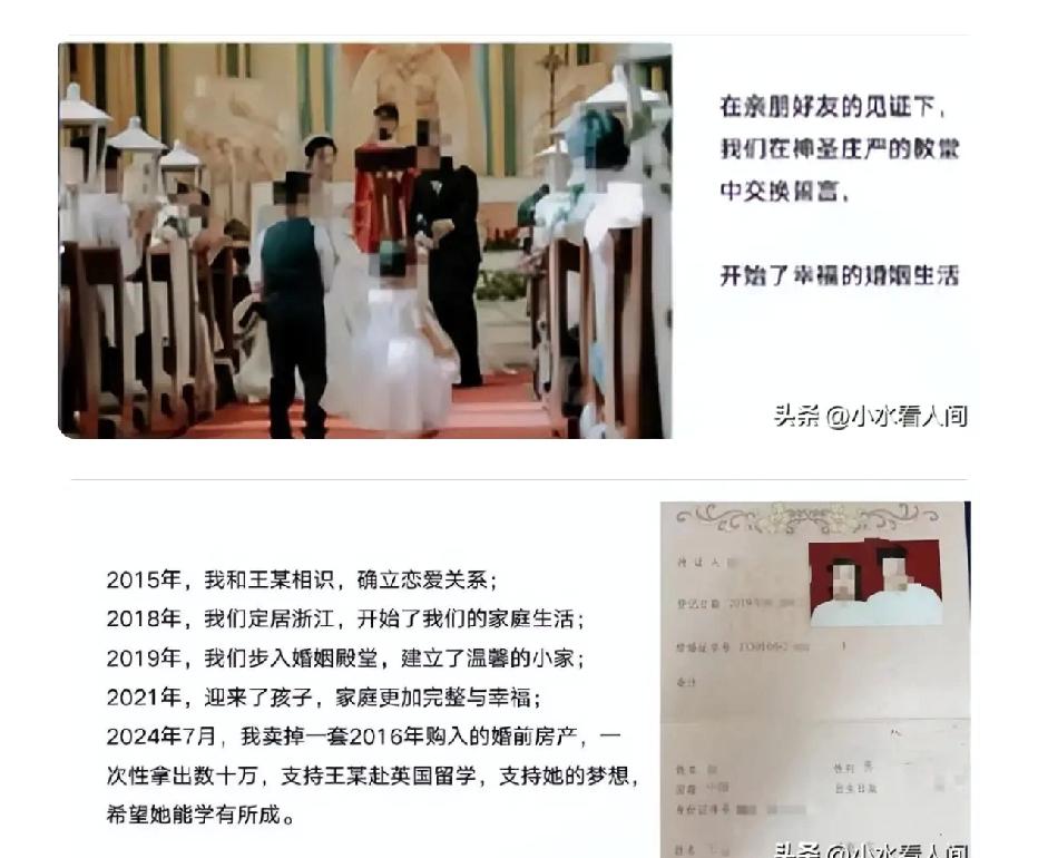 上岸先斩意中人，王女士婚后去英国留学，丈夫看到她想要努力发展，索性卖掉婚前的房子