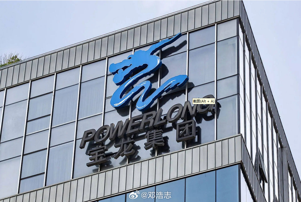 【宝龙地产披露境外债重组关键内容】港交所公告。宝龙地产将发行12亿美元强制可转债