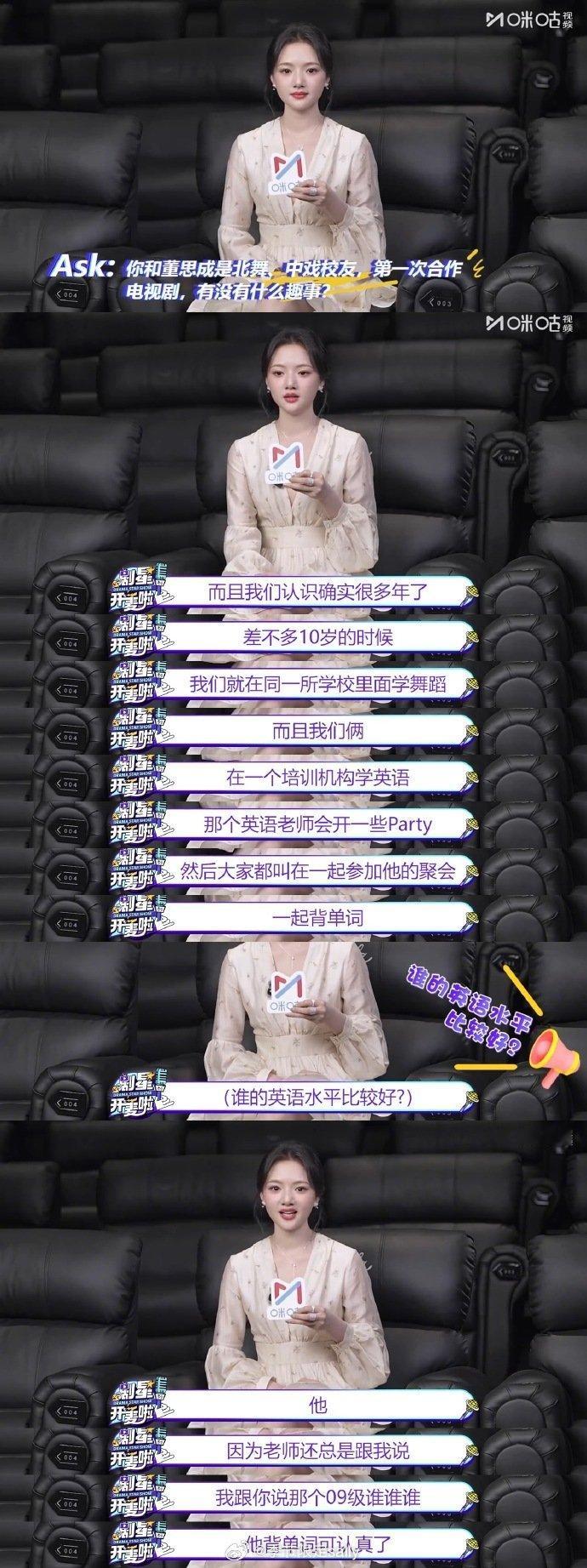 敏子和董思成原来很小的时候十岁就认识了 