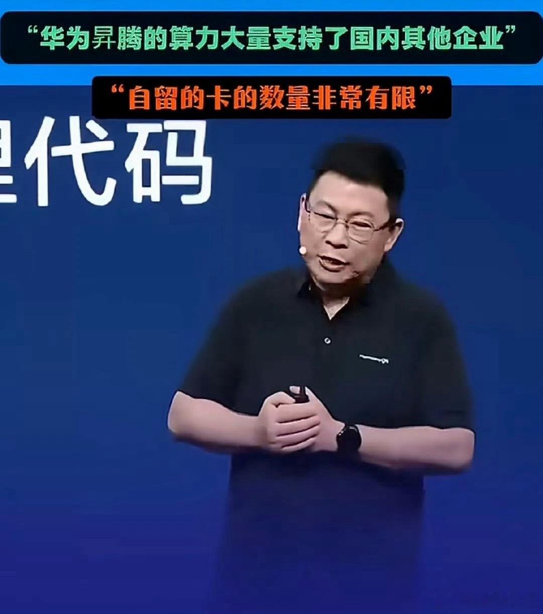 华为盘古大模型其实争论华为和小米谁更强这个问题，本身就非常幼稚。就像争论C罗和梅