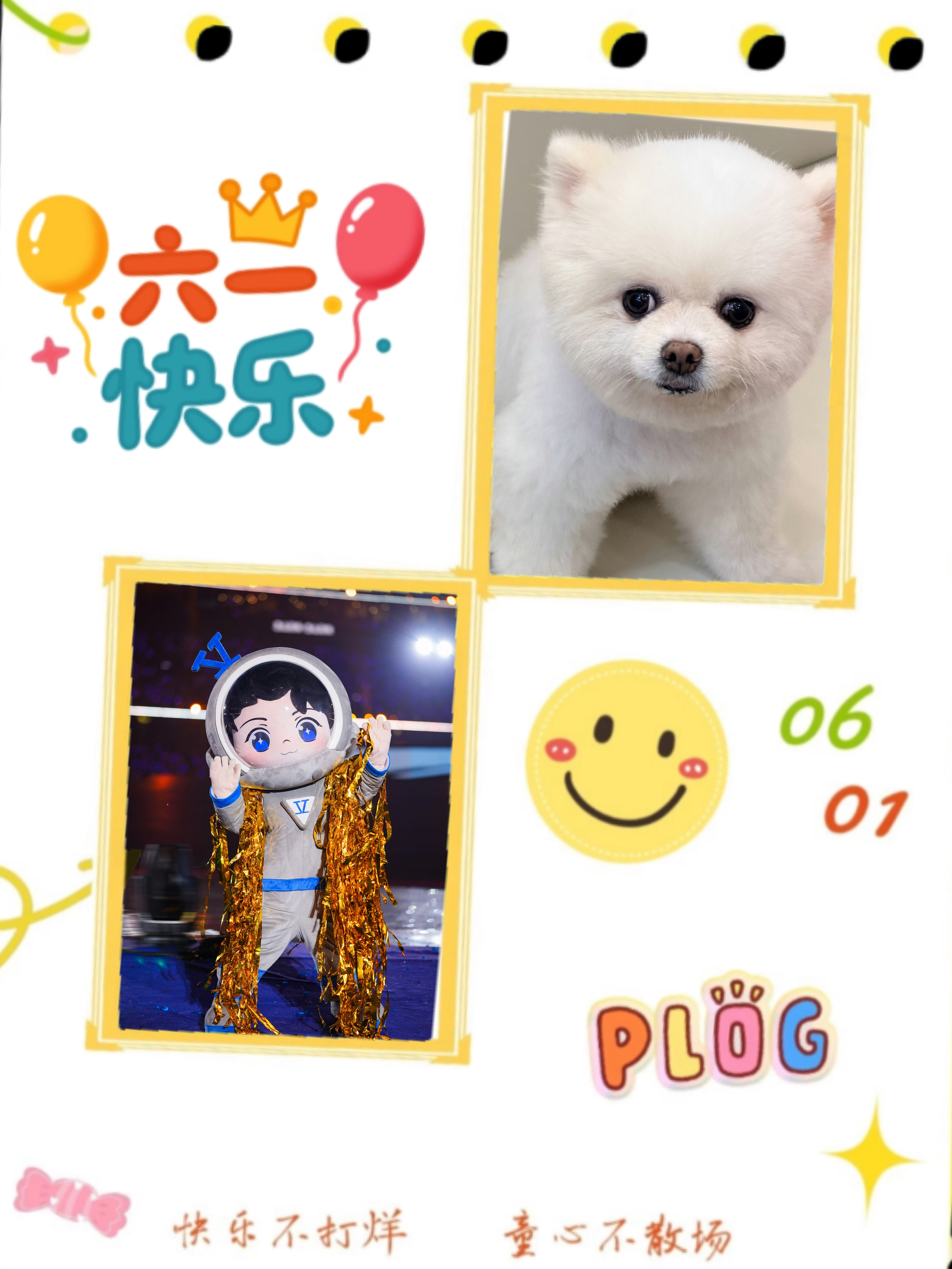 151巧克力和201小北斗六一儿童节快乐 