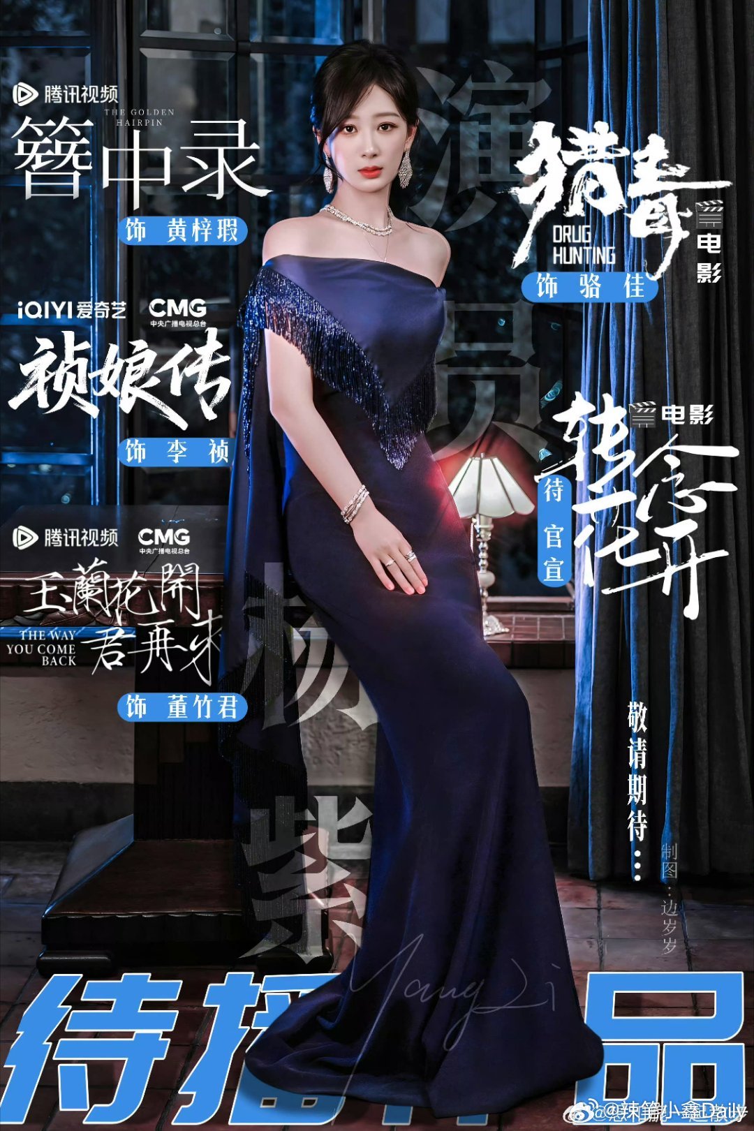 杨紫新商务优益c即将官宣，《生命树》的爆剧红利来的太快了！