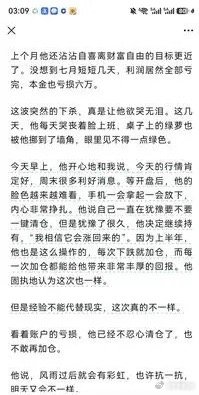 今天大哥放弃蓝筹，开始全力救科技了！双创板块惊天大逆转，科创板从低位涨回来10%