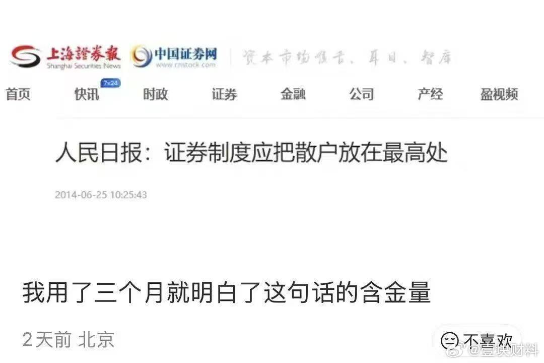 我今天也明白了这句话的含韭量