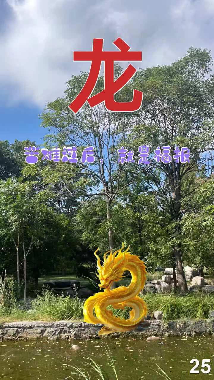 76年的龙 88年的龙 00年属龙