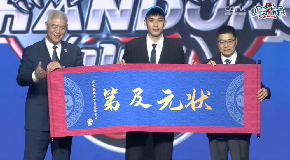 2024CBA选秀大会，山东用状元签选中了谢智杰。 #篮球热力一夏# ​​#20