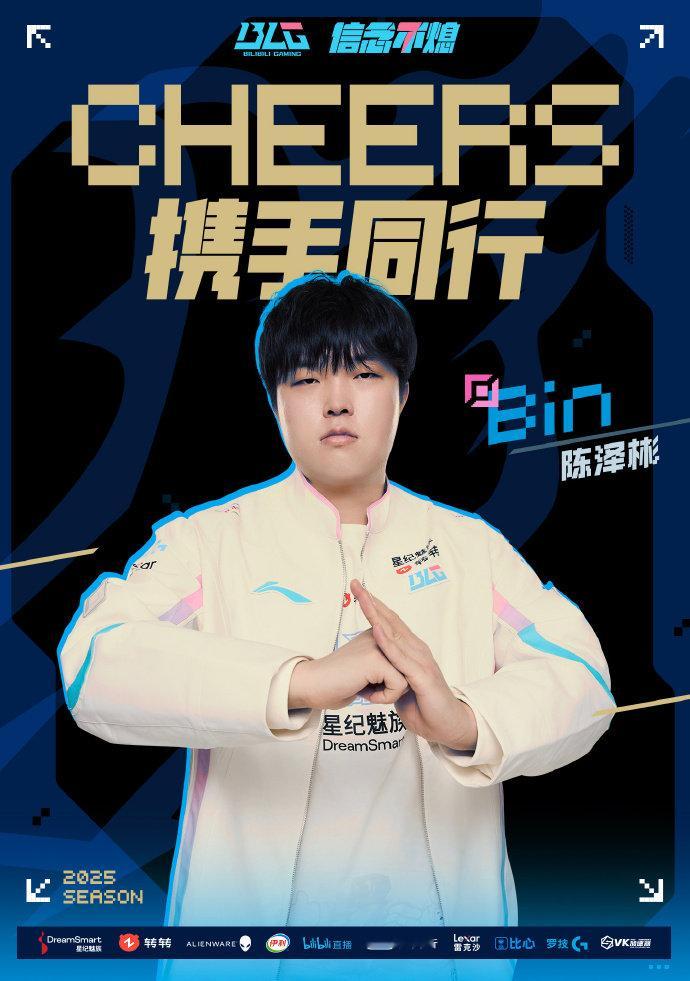 BLG五人组全员续约 BLG官宣全员续约，Bin、Wei、Elk都是续约两年，k
