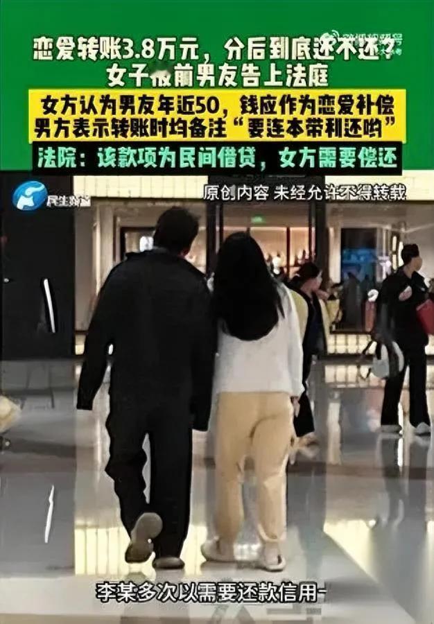 五十岁大哥网恋

转了3.8万

对方说“是赠与”，法院咋判的？

魏先生去年1