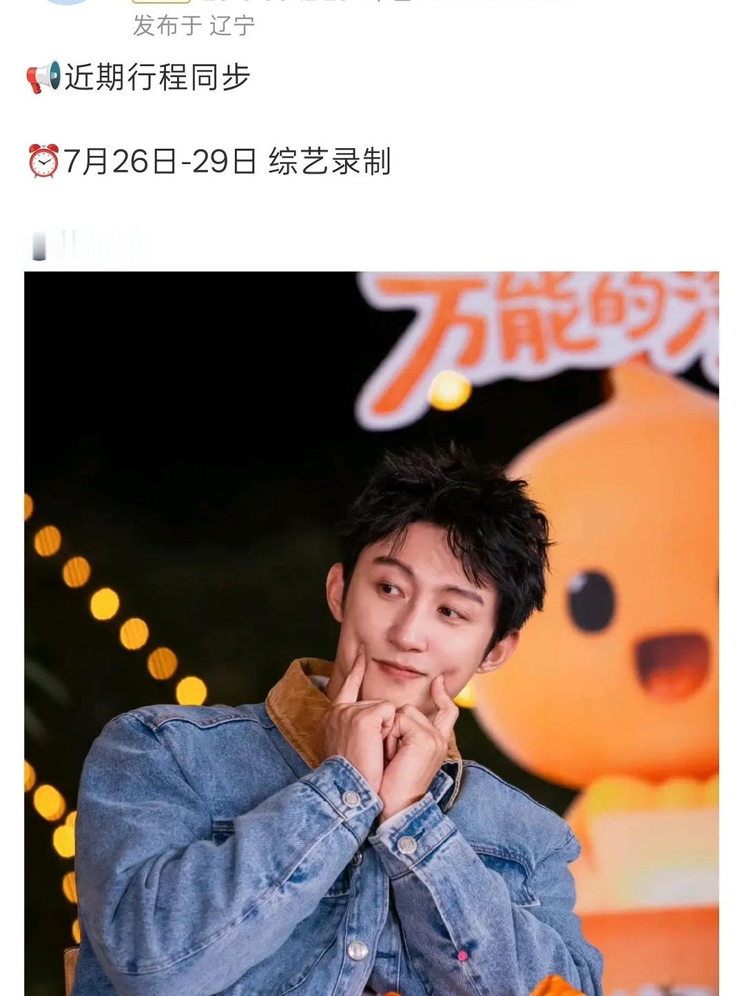 王楚然顶替了金晨在现在就出发的女常驻位，和冰弟黄景瑜行程重合了 