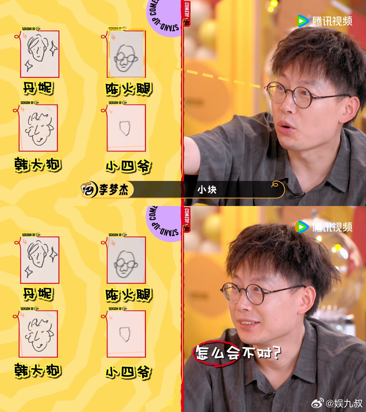 谁能看出这是张凌赫 脱友又来整活了！大家一起玩画画抢答pk，根据导演给的词语快速