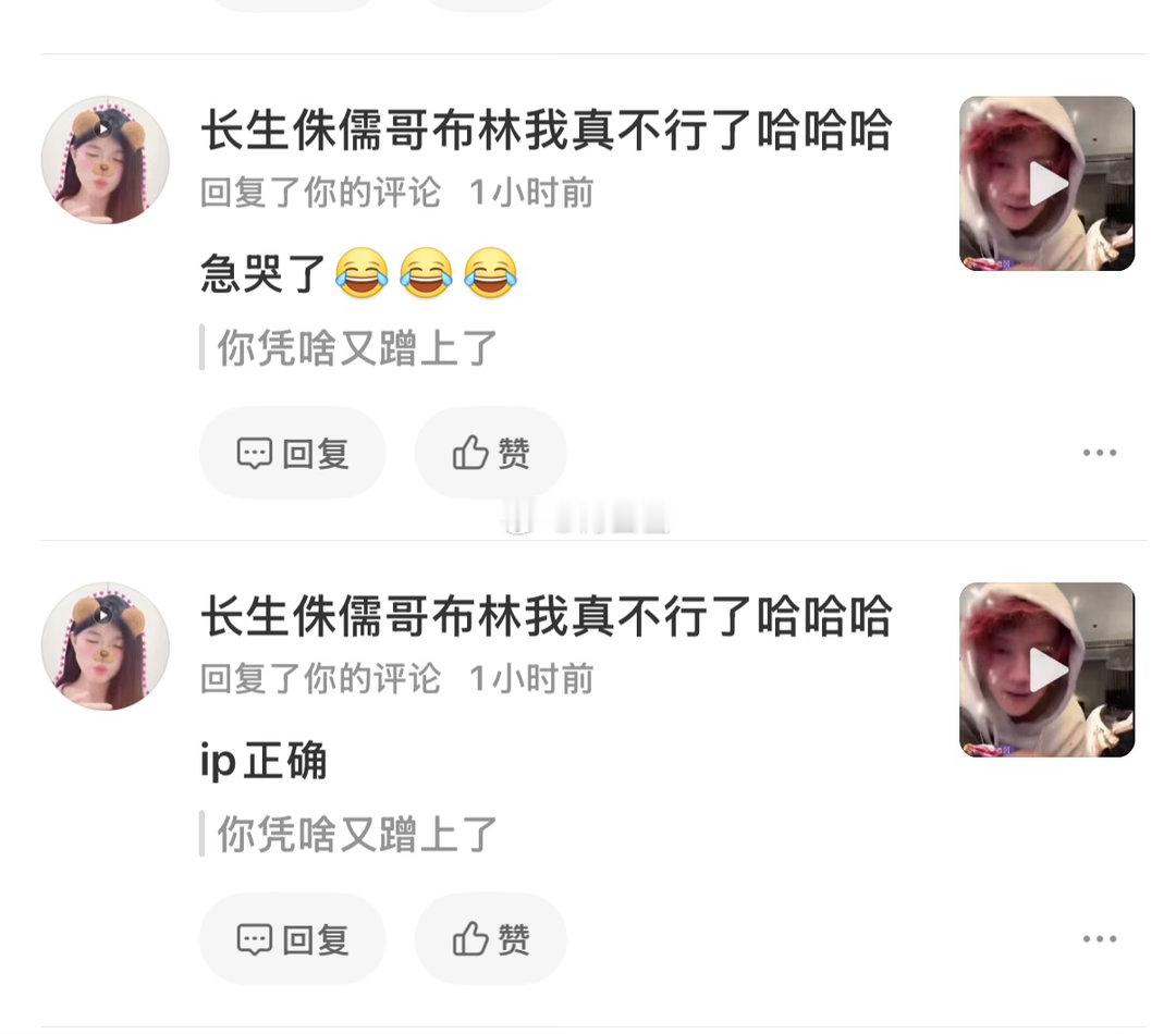 我不知道我给奶盖评论一下 她到底是怎么了 