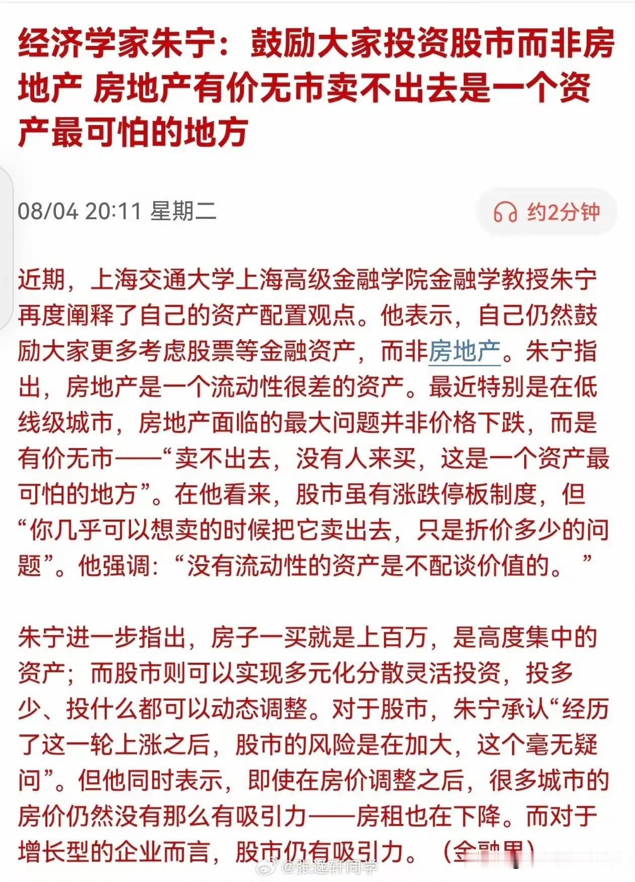 现在这个行情，敢投资房地产的人！一定比股市里赚的多！

第一，大部分房地产现在已