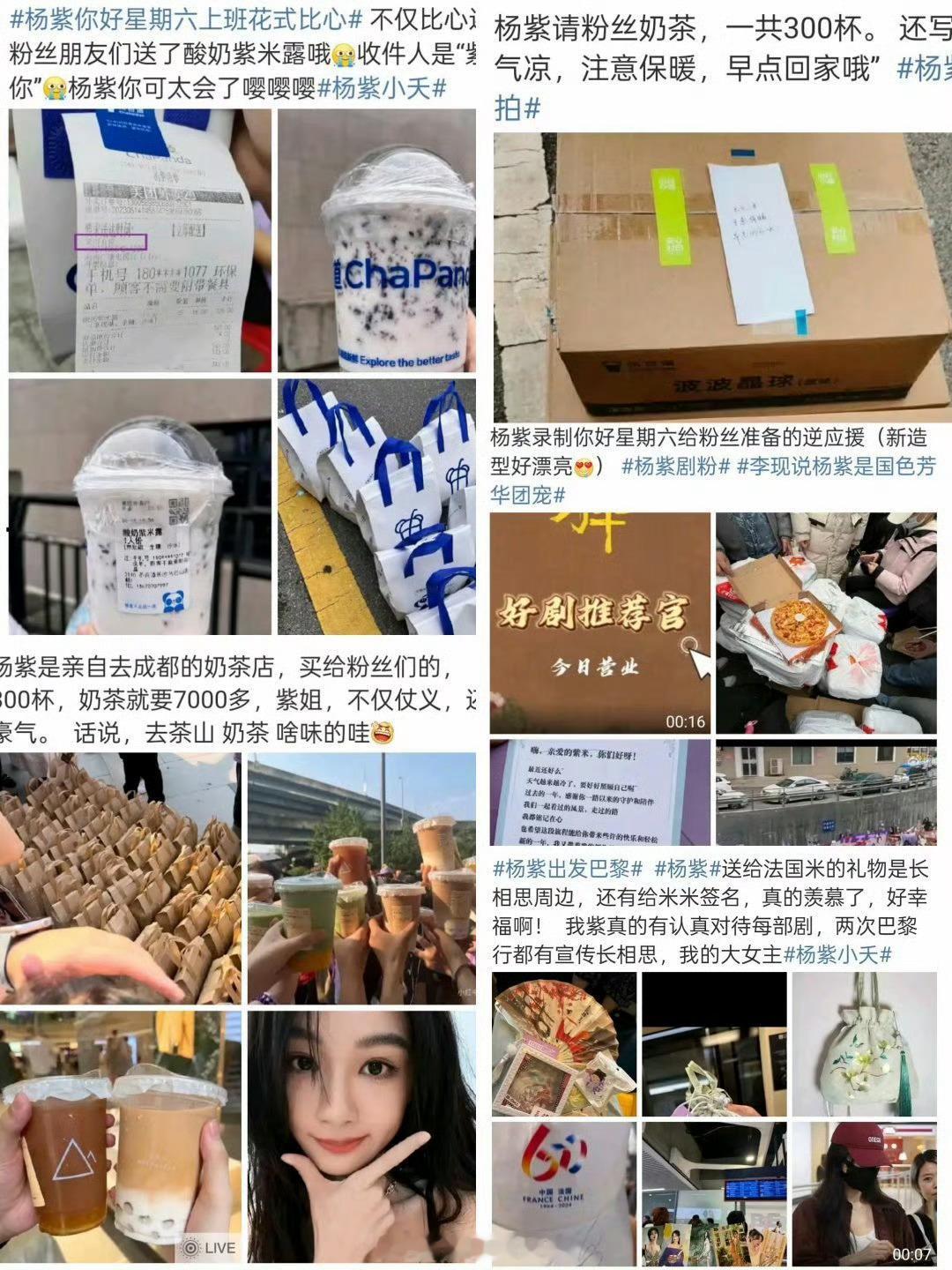 杨紫晒粉丝的信杨紫家里还有一个专门放粉丝送的信和制作的礼物的房间 粉丝送的保温杯