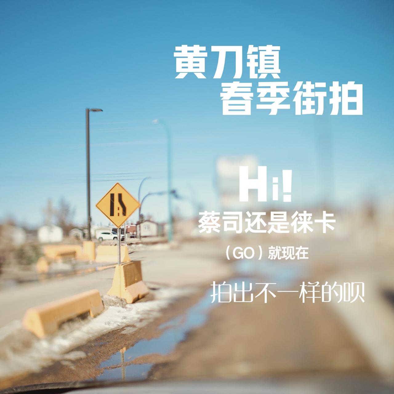 黄刀镇黄刀镇孤独旅行家 旅行摄影 黄刀镇看极光 拍出电影感