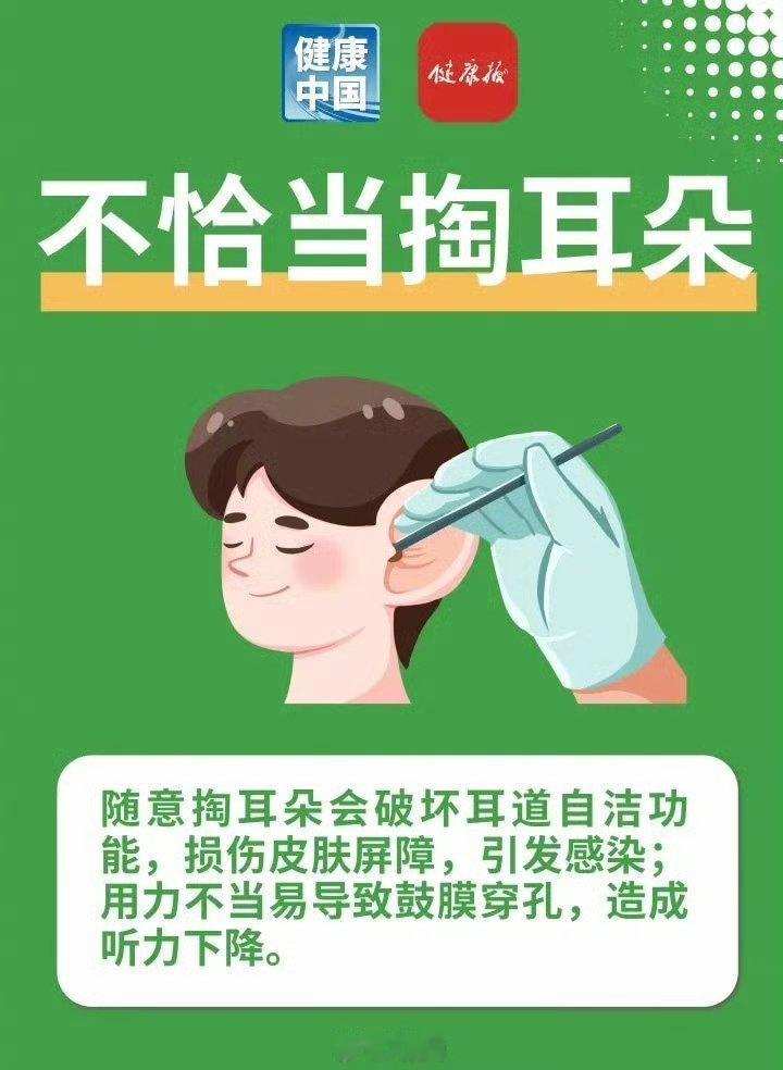 这5个小习惯正在偷走你的听力啊啊啊啊，怎么办？我就经常掏耳朵，最近耳朵还不舒服，
