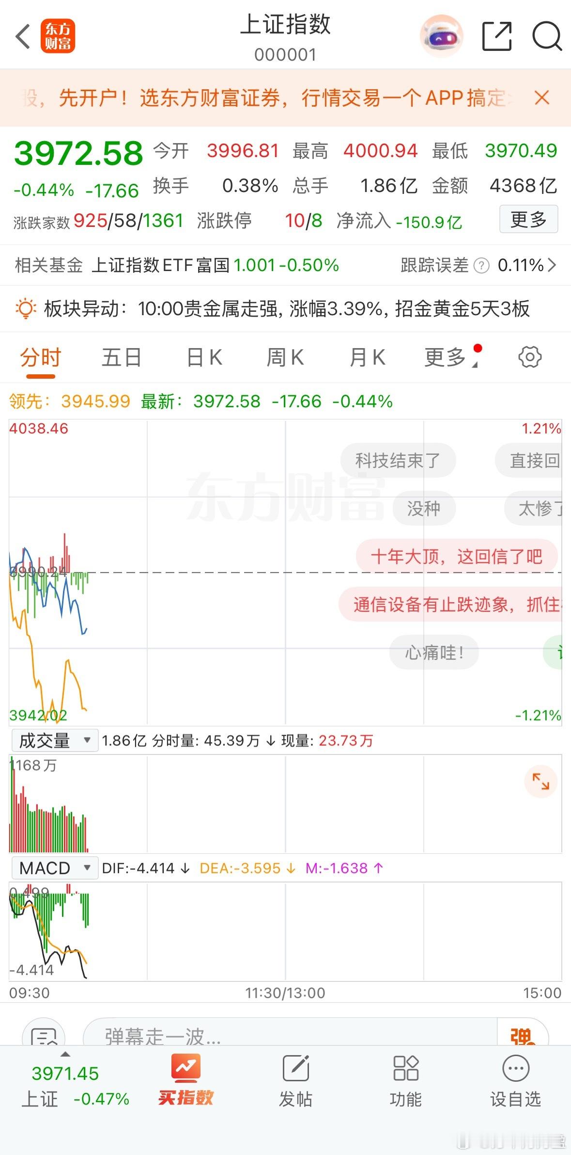 浪潮信息救场。炸裂的中报预告，直接一字涨停。再次告诉市场，科技有业绩，而且是大幅