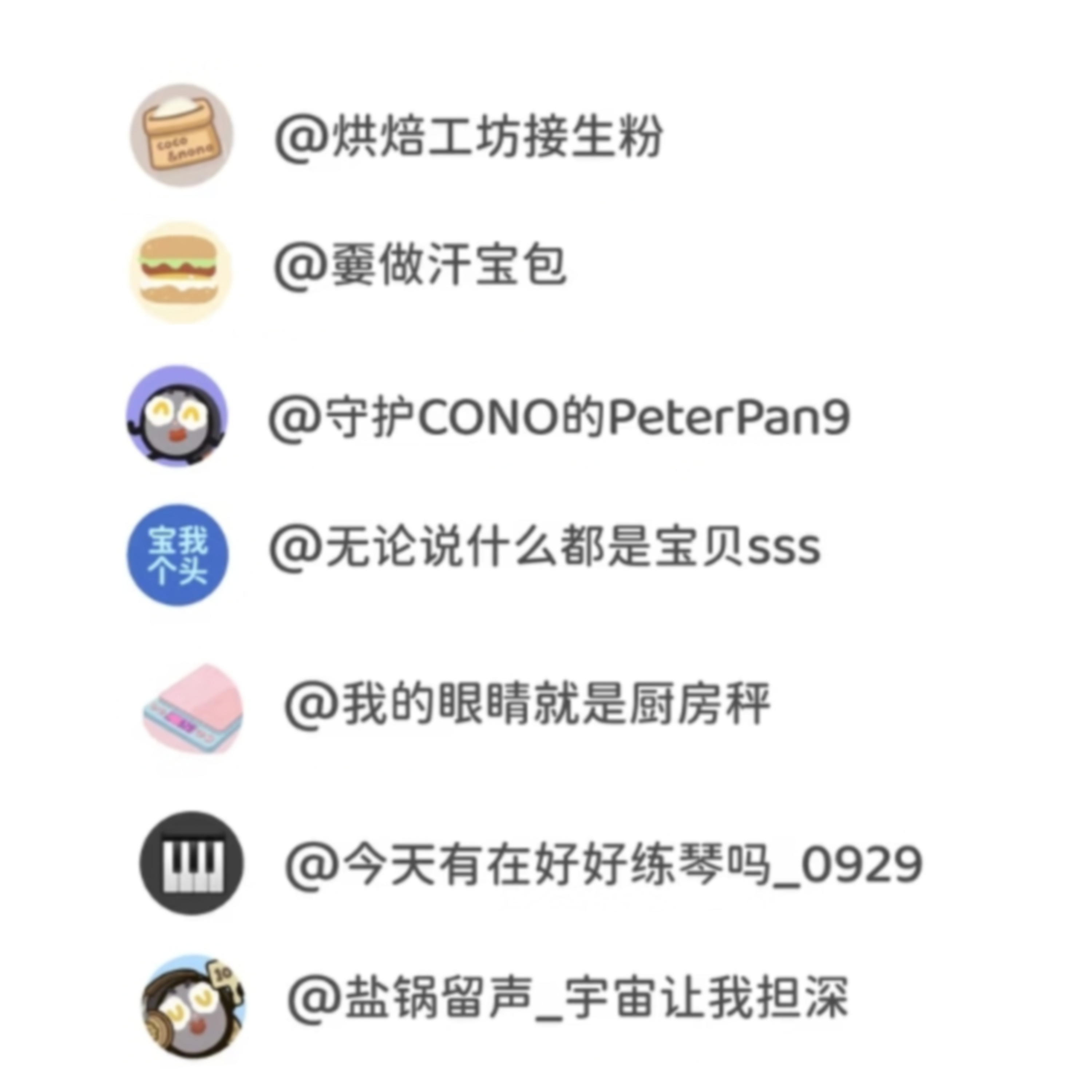 这几个ID都好熟悉好熟悉啊coco&nono  专栏 · 𝖢𝖮𝖢𝖮＆𝖭