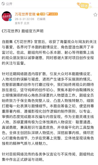 万花世界7个故事全由鞠婧祎演绎万花世界4个原主每人不超过3分钟 万花世界 鞠婧祎