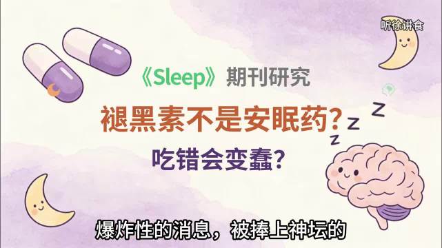 #高中同学分的糖疑为褪黑素软糖# 

很多人可能觉得"不就是一颗糖吗"，但真正让人难受的是——你在最