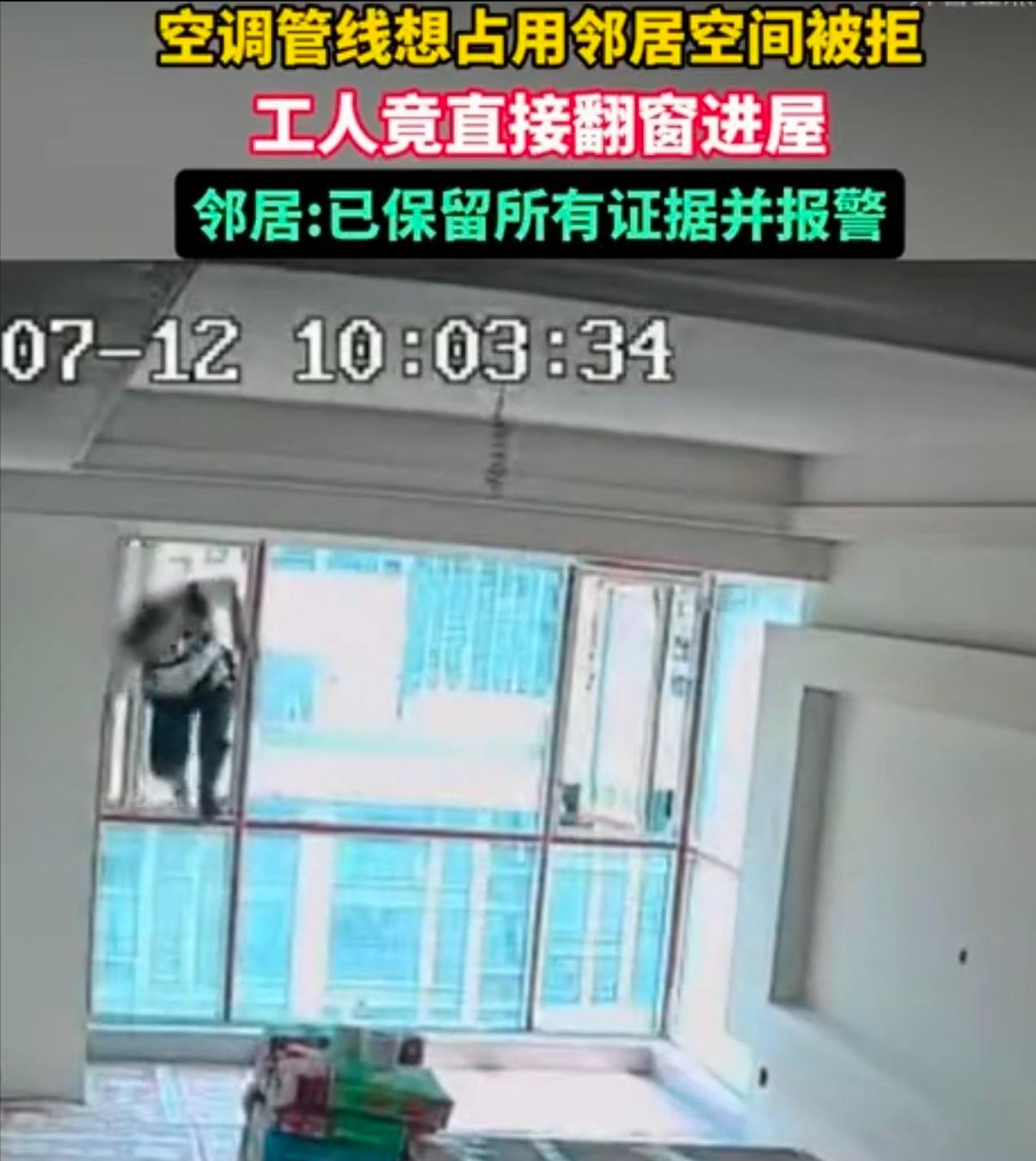 太荒唐了！四川内江，一名邻居想借用女子家里的线路安装空调，遭到拒绝后，竟让装修工