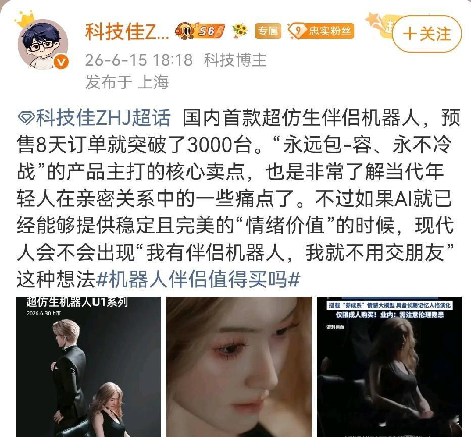 伴侣机器人？主打情感陪伴的人型机器人来了！
朋友们，能够提供情绪价值的人型机器人