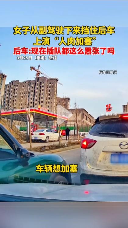 目前真相不明，还不太好明确判断，但从现有视频来看女子行为不太合理。据藤县融媒报道