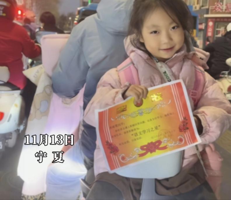 手举奖状的小女孩：我们该给孩子掌声，而非“炫耀枷锁”。
 
11月13日，宁夏街
