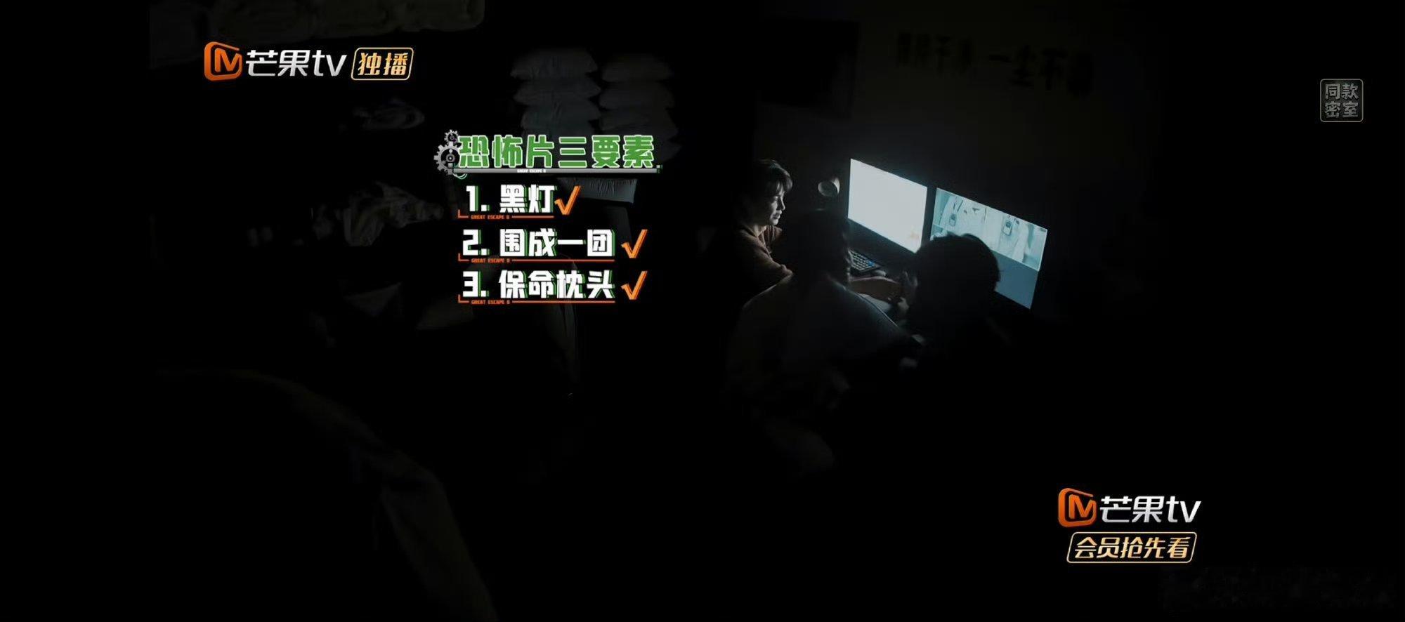 陈哲远彭昱畅张真源布阵张真源得来个人抱着我 胆小的抱在一块 