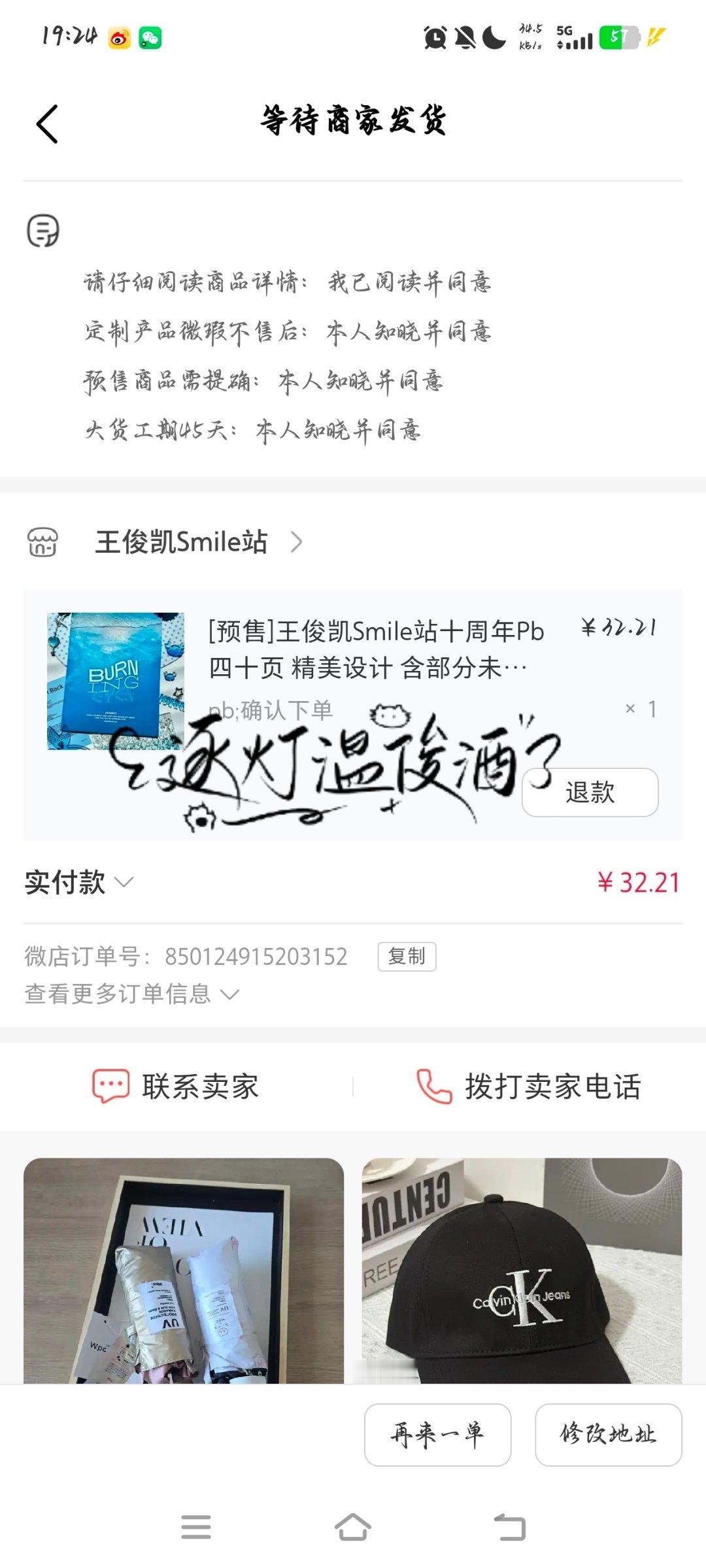 差点忘了啊啊啊，人生第一本pb🈶小小蟹意,不成敬意