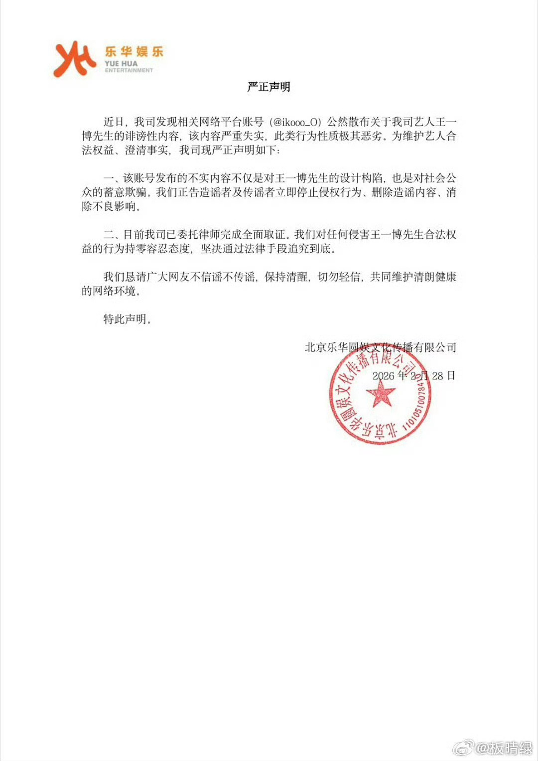 王一博聊天记录这真的是一眼假，是谁在害王一博，这又是动了谁的蛋糕，就凭聊天记录就