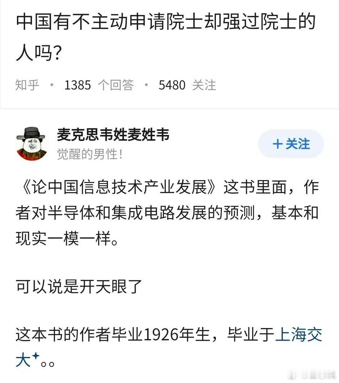 一个人，当然要考虑历史的进程，但首先要具备基本的科学素养。 