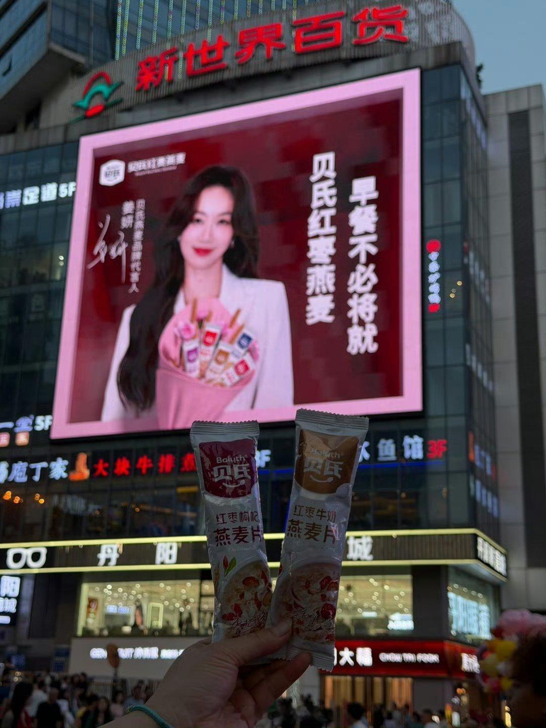 老爸体检血糖偏高，我把早餐换成姜妍同款贝氏红枣燕麦（无糖版）。他喝了一周，说：“
