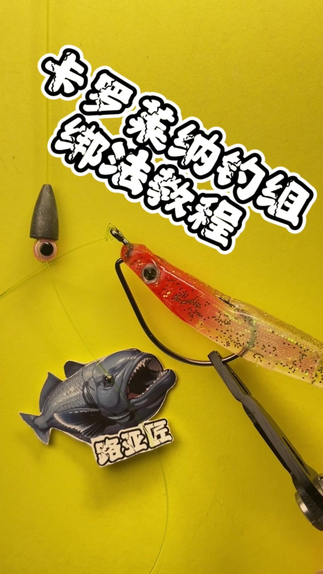 1️⃣将鱼线依次穿入子弹圈、鱼眼挡珠，再穿入挡珠后预留20厘米线组。
2️⃣三次