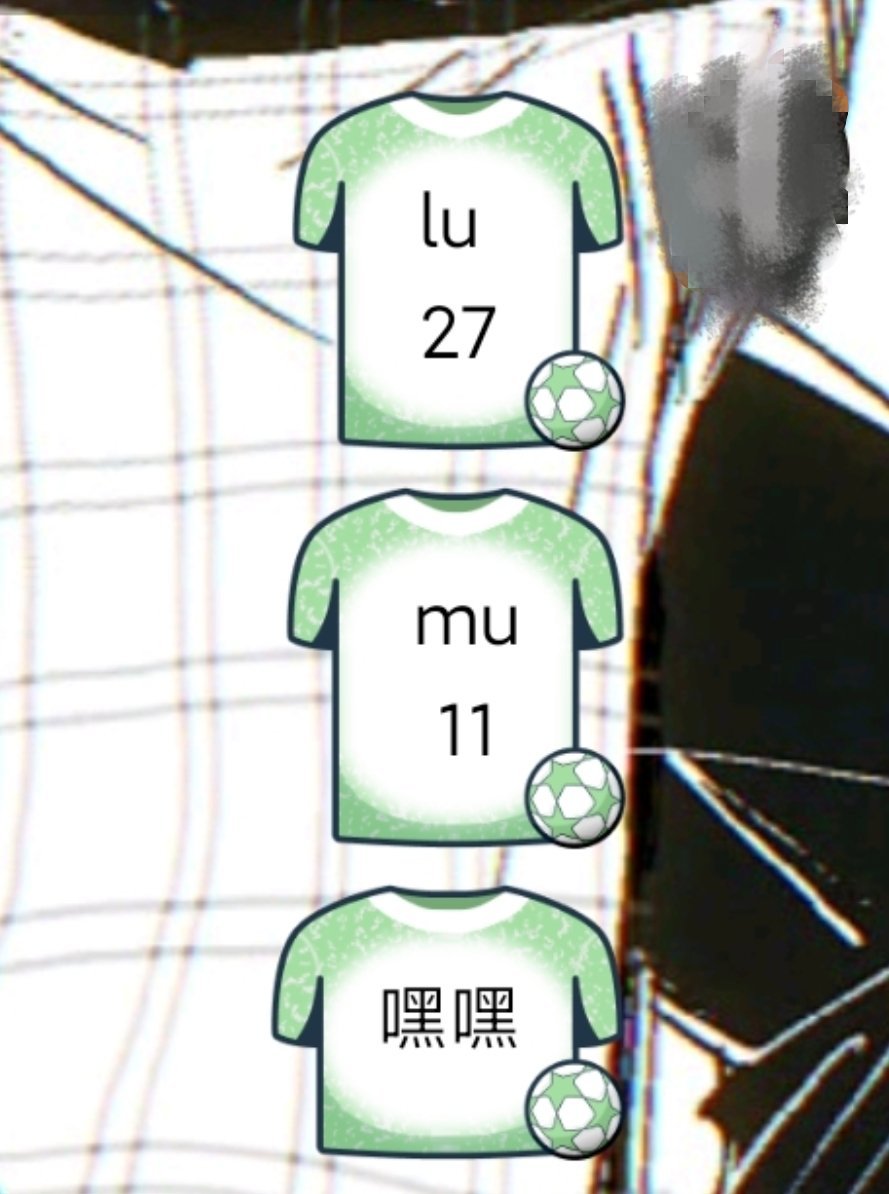 嘿嘿2711嘿嘿绿队必胜 