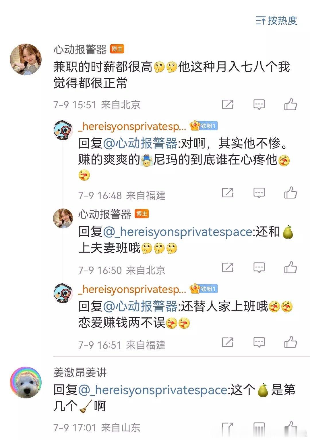 牛在在梓渝直播梓渝前hyh一直说他有女友现🧹代名为🍐，是bf店员，23年开始