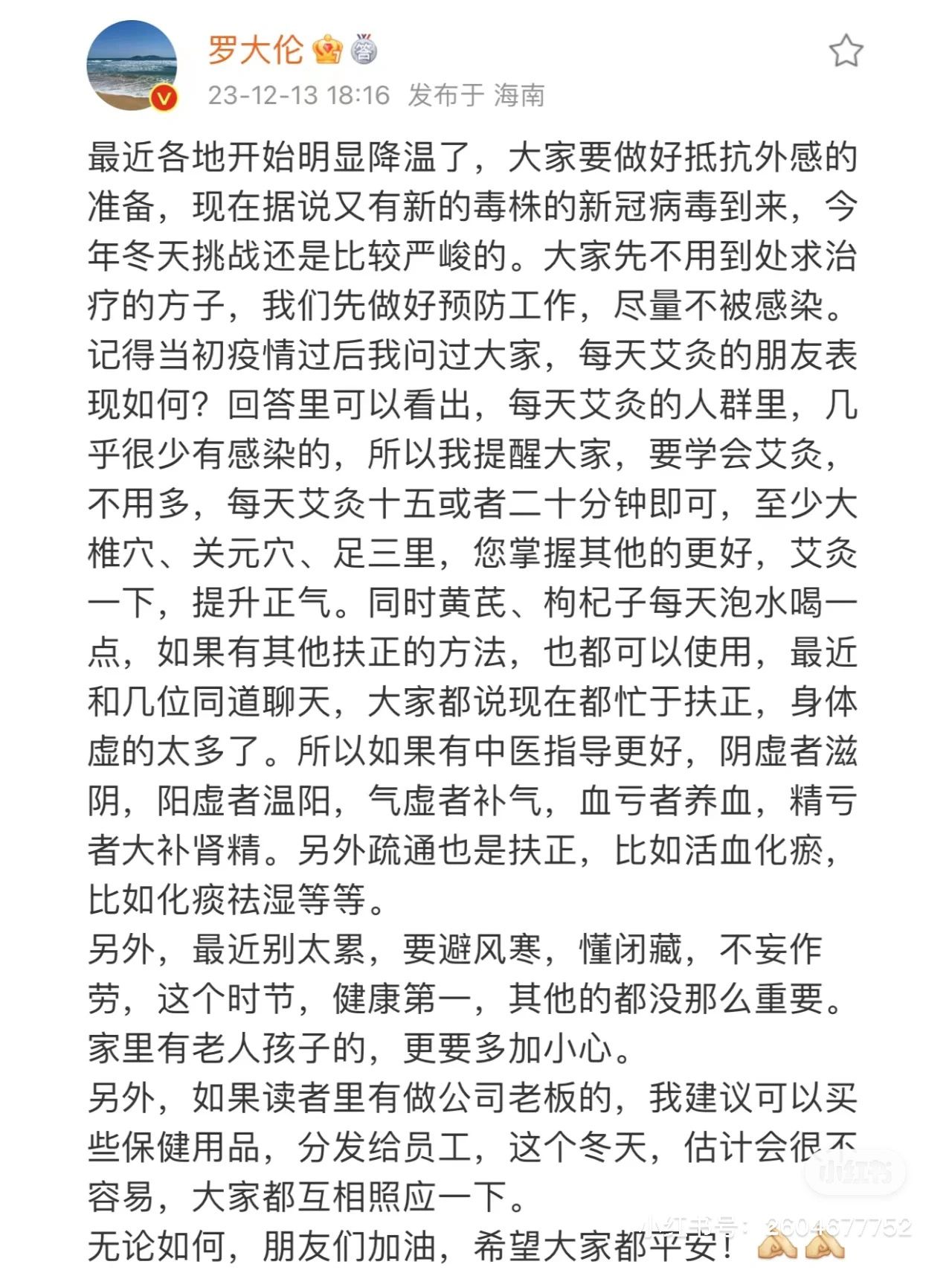 罗大伦：这个冬天，估计会很不容易。