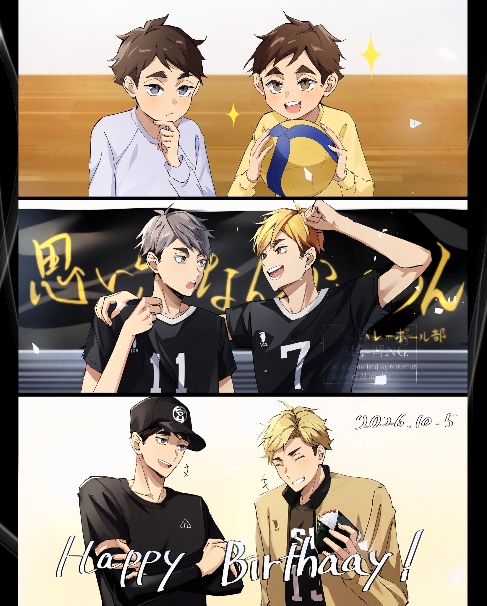 排球少年动漫追番团 宫双子生日快乐.[打call]绘：zero_shir0 ​​