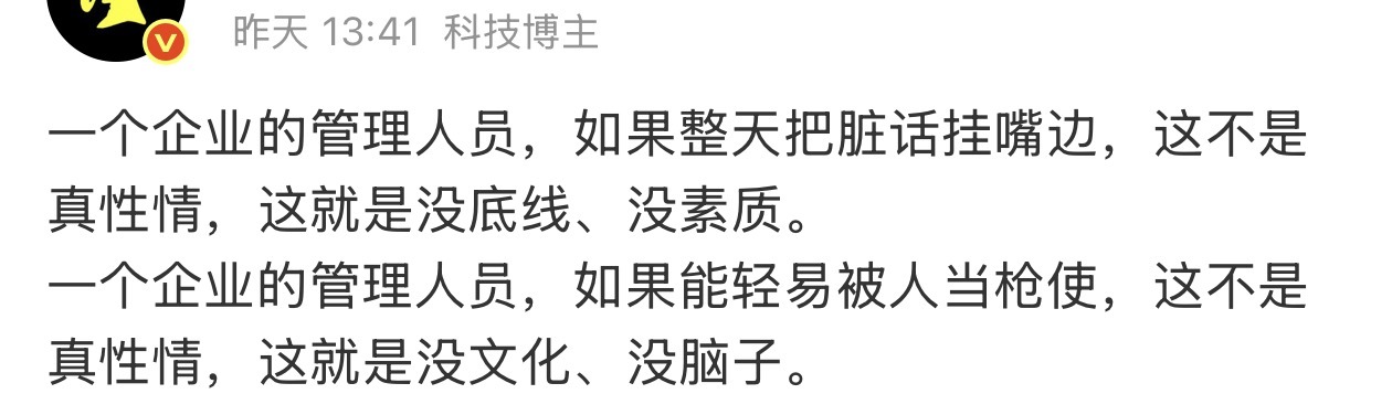骂张雪呢？因为力挺过一次老余，张雪已经是他们眼里罪大恶极的人了…… 