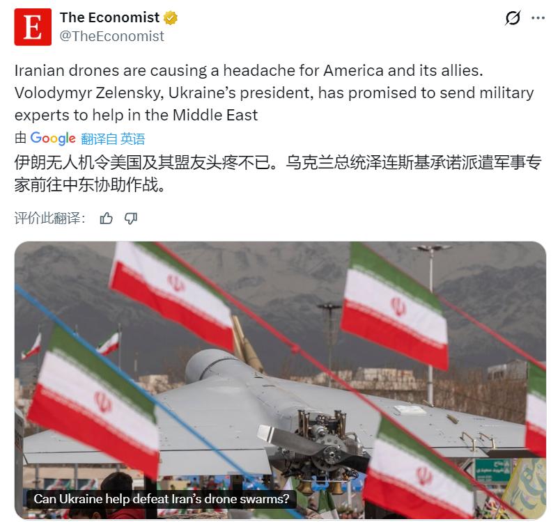 《经济学人》：伊朗无人机令美国及其盟友头疼不已。🤡演员泽连斯基承诺派遣军事专家