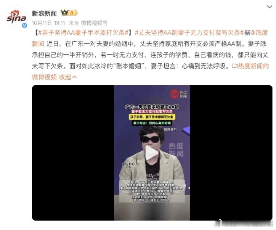 律师解读男子坚持AA妻子打欠条 坚持AA妻子手术打欠条上热搜 婚内借条有效吗？借