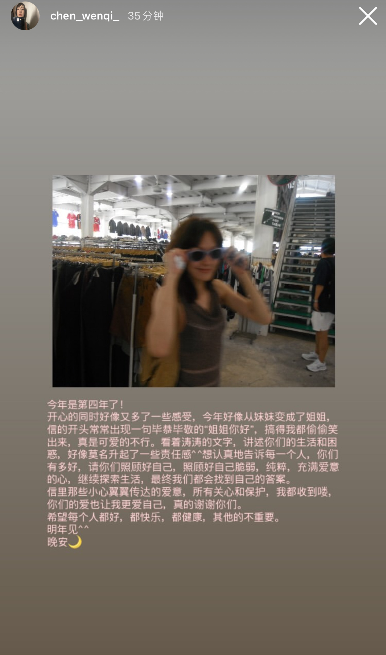 “今年好像从妹妹变成了姐姐”“信的开头常常出现一句毕恭毕敬的“姐姐你好”，搞得我
