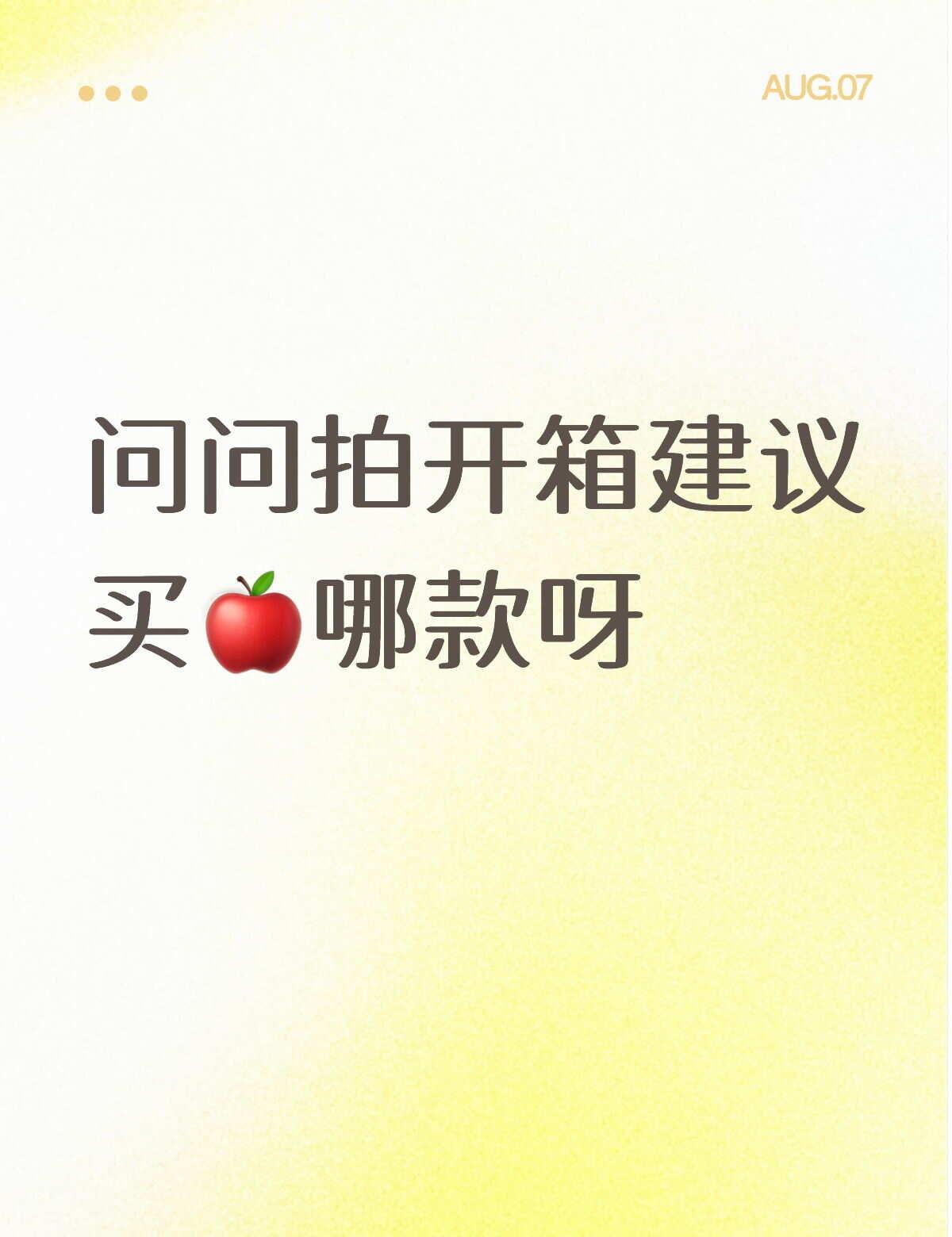 如上
9号准备换手机 问问大家的建议 硬件方面没有要求 只有拍摄部分较好就可以