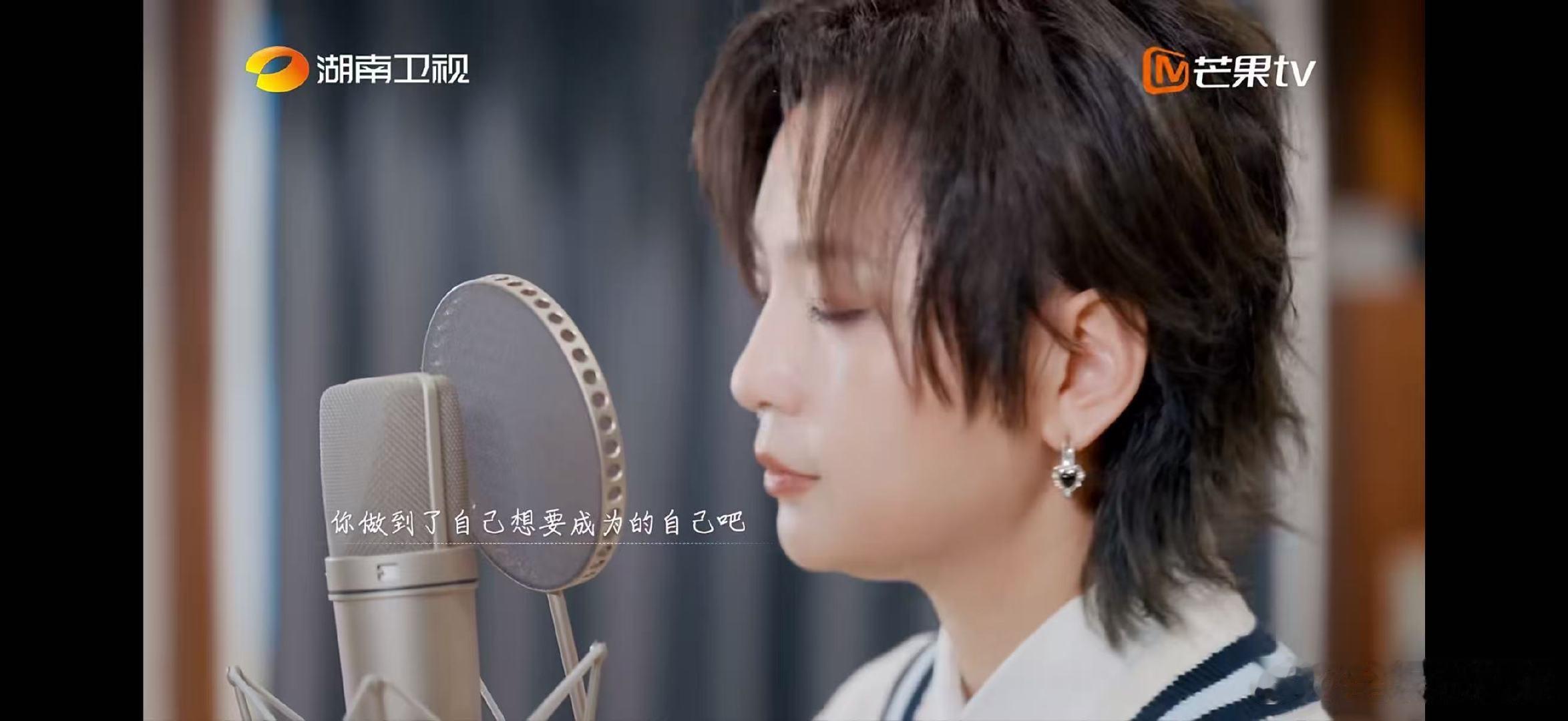 周笔畅说不要害怕展露缺点湖南卫视背后别怕犯错，别怕展露缺点，周笔畅的话给了成长最